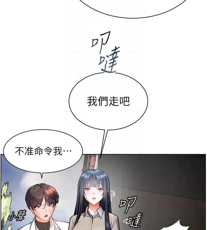 老师的亲密指导 - 第33話-對前女友歸覽趴火!! - page 170