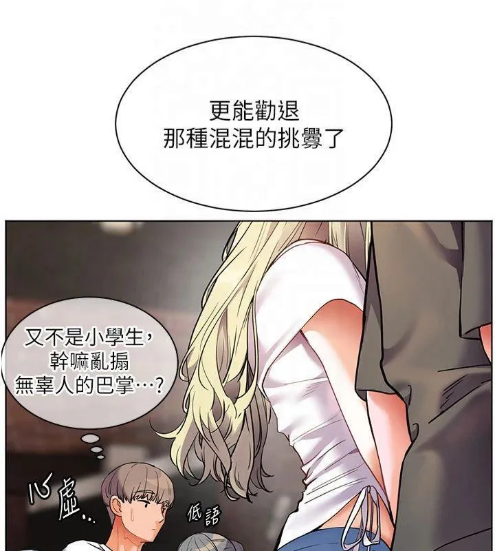 老师的亲密指导 - 第33話-對前女友歸覽趴火!! - page 175
