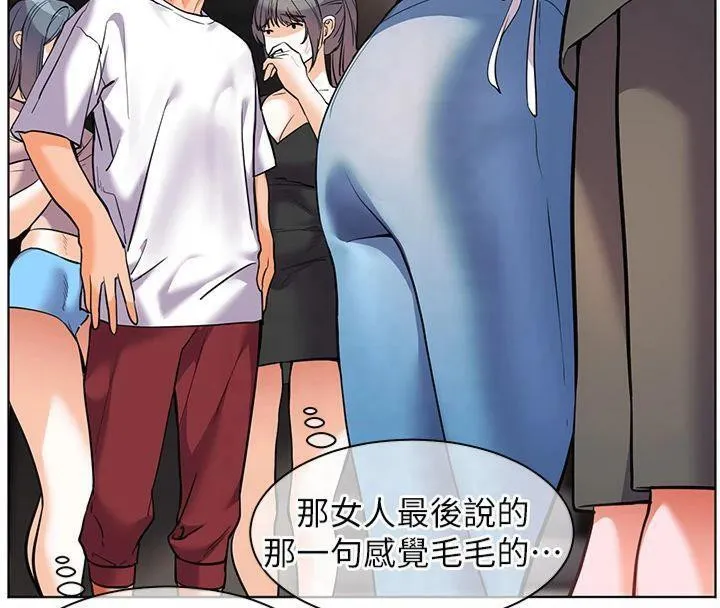 老师的亲密指导 - 第33話-對前女友歸覽趴火!! - page 176