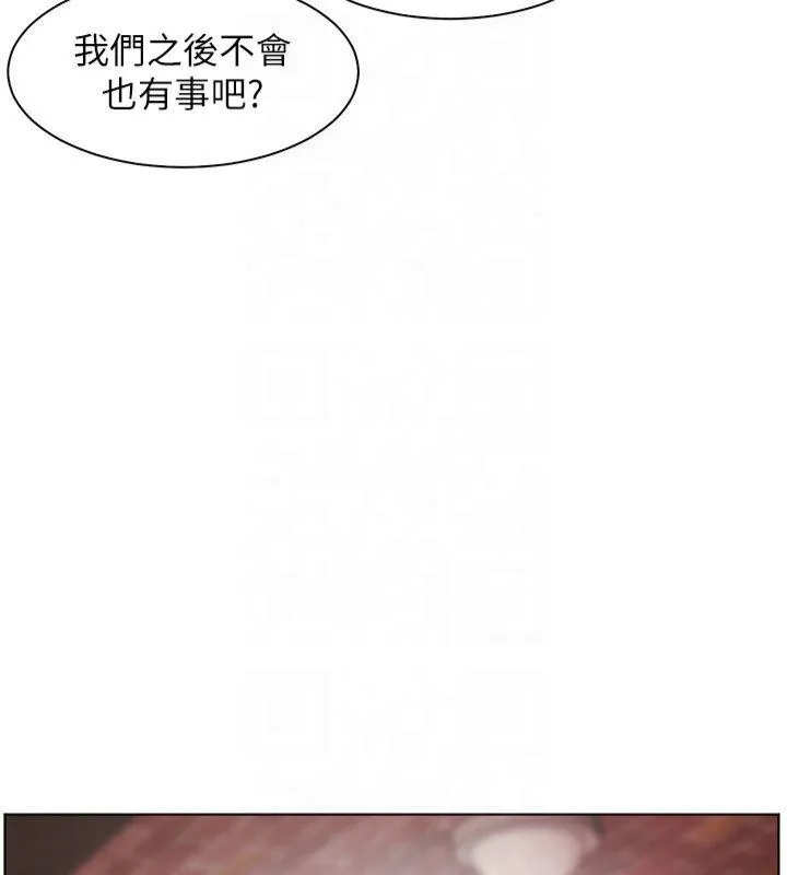 老师的亲密指导 - 第33話-對前女友歸覽趴火!! - page 177