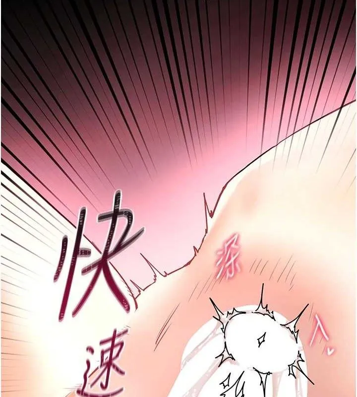 老师的亲密指导 - 第46話-特訓清純妹舒服開關 - page 2