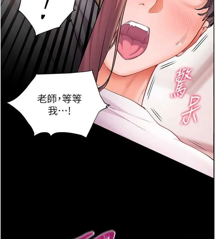 老师的亲密指导 - 第46話-特訓清純妹舒服開關 - page 4