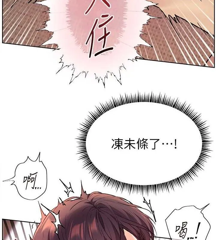 老师的亲密指导 - 第46話-特訓清純妹舒服開關 - page 7