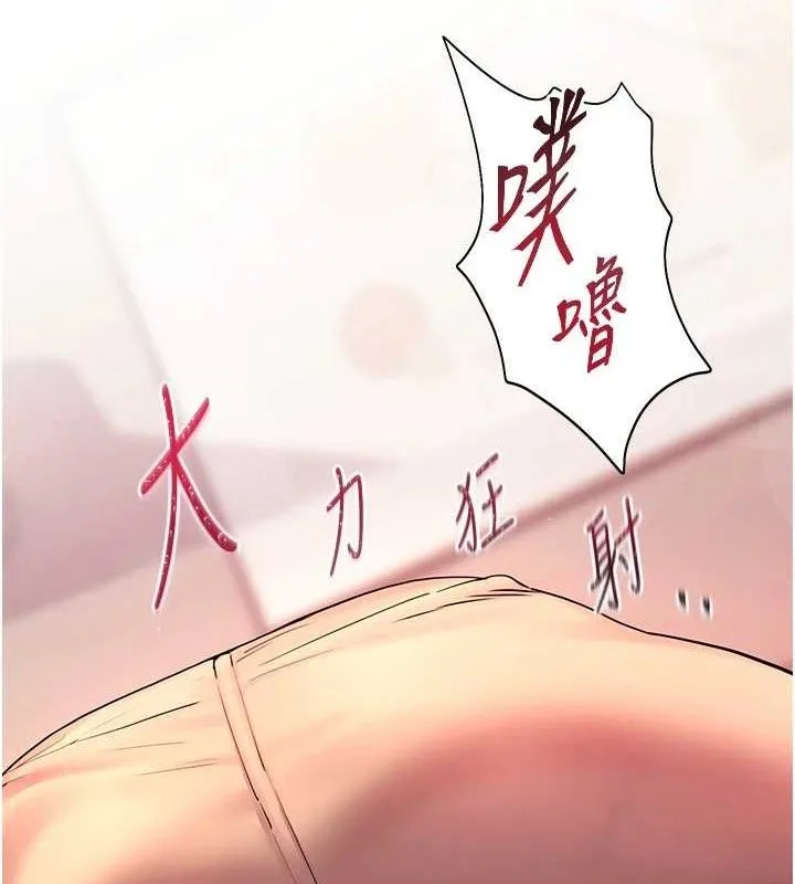 老师的亲密指导 - 第46話-特訓清純妹舒服開關 - page 10