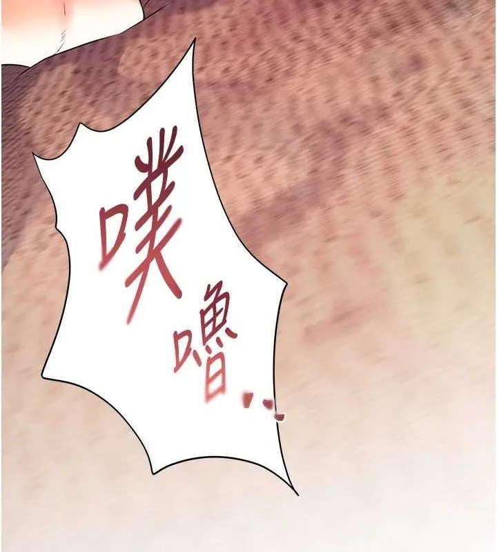 老师的亲密指导 - 第46話-特訓清純妹舒服開關 - page 12