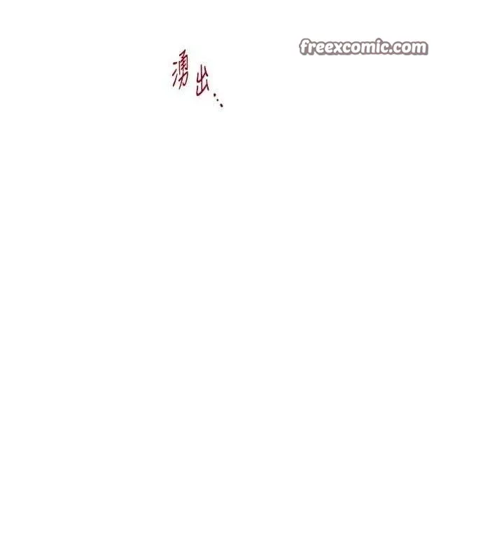 老师的亲密指导 - 第46話-特訓清純妹舒服開關 - page 14