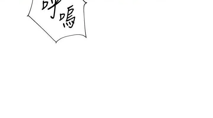 老师的亲密指导 - 第46話-特訓清純妹舒服開關 - page 38