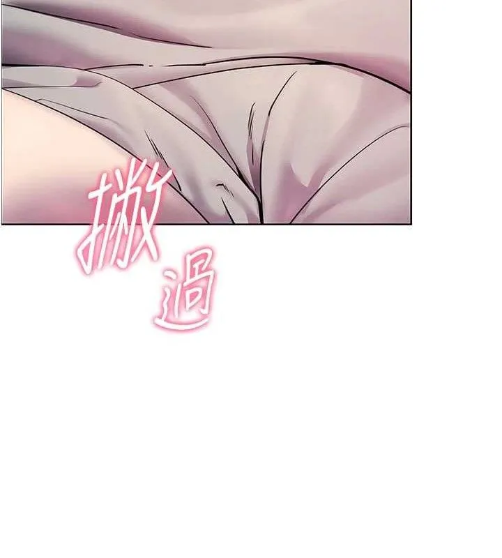 老师的亲密指导 - 第46話-特訓清純妹舒服開關 - page 43