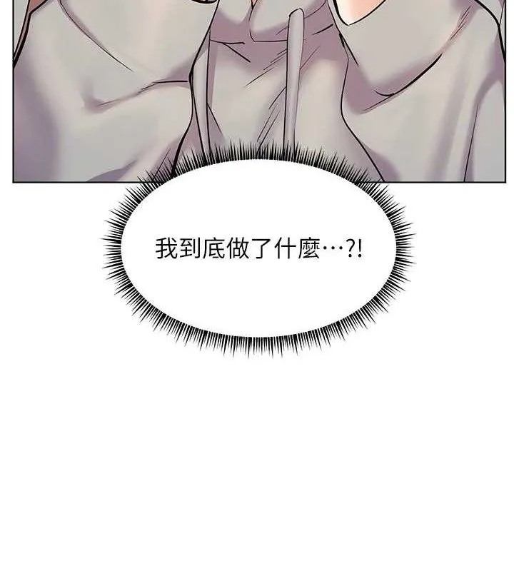 老师的亲密指导 - 第46話-特訓清純妹舒服開關 - page 54