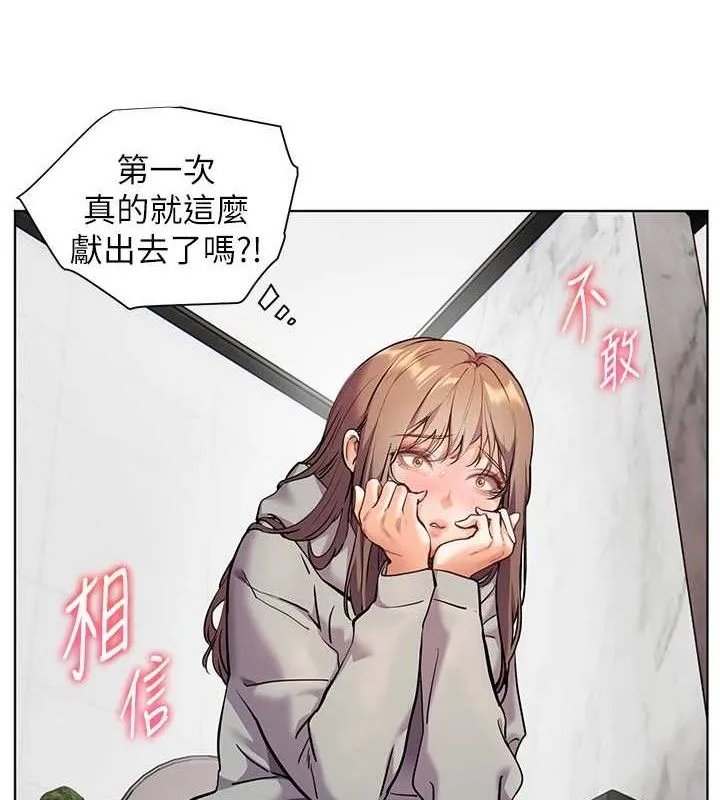 老师的亲密指导 - 第46話-特訓清純妹舒服開關 - page 55