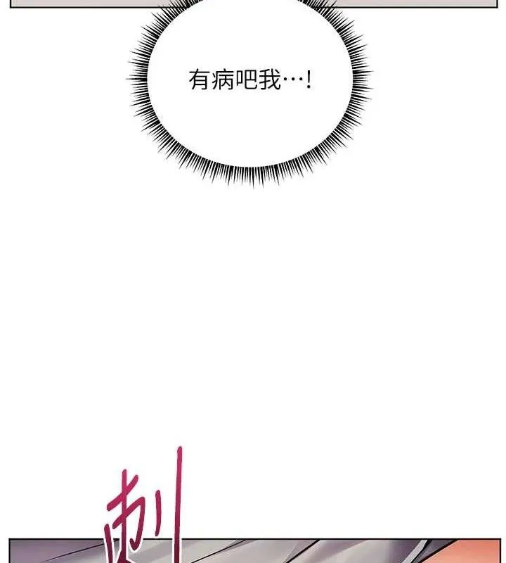 老师的亲密指导 - 第46話-特訓清純妹舒服開關 - page 57