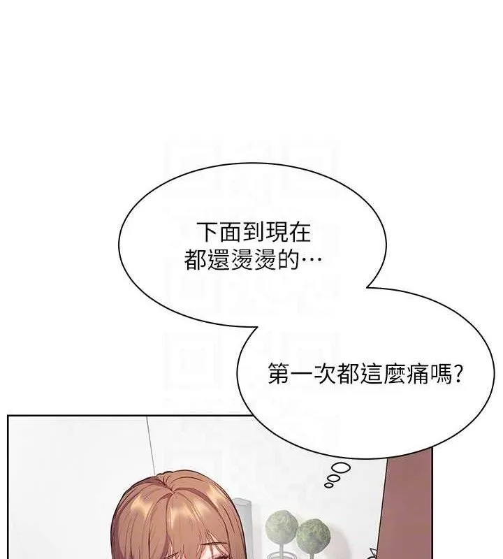 老师的亲密指导 - 第46話-特訓清純妹舒服開關 - page 59