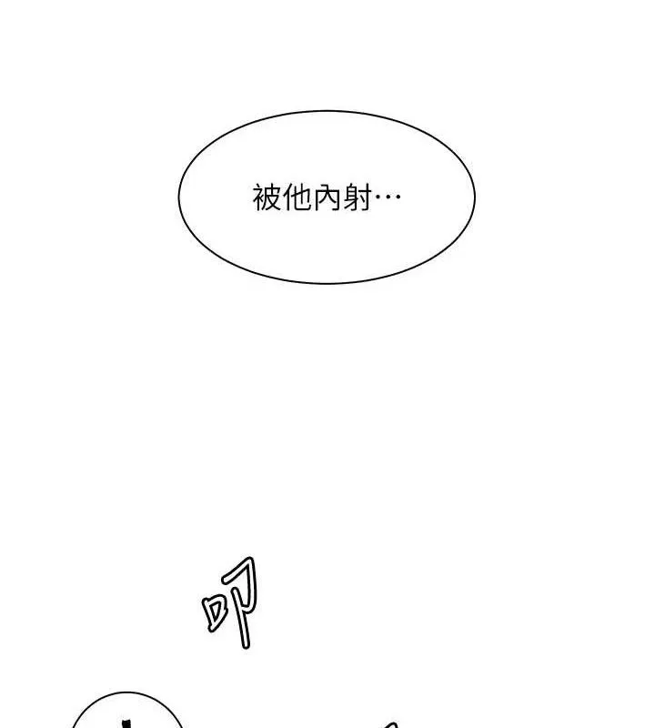 老师的亲密指导 - 第46話-特訓清純妹舒服開關 - page 68