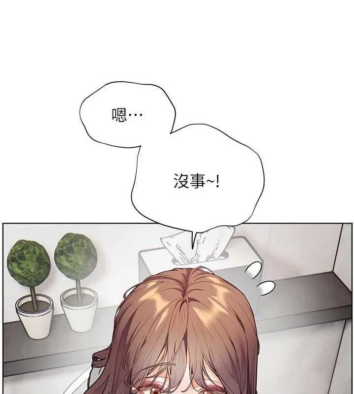 老师的亲密指导 - 第46話-特訓清純妹舒服開關 - page 73