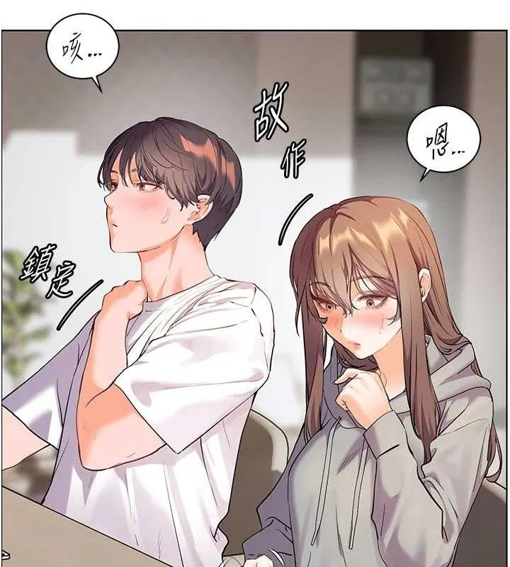 老师的亲密指导 - 第46話-特訓清純妹舒服開關 - page 88