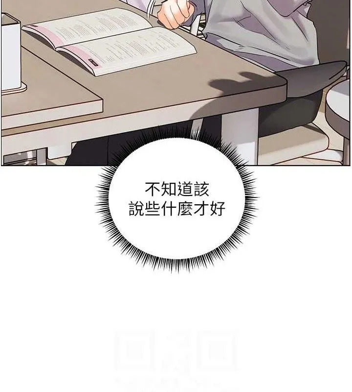 老师的亲密指导 - 第46話-特訓清純妹舒服開關 - page 89