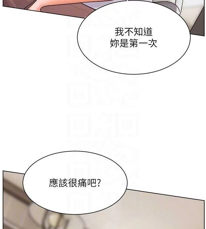 老师的亲密指导 - 第46話-特訓清純妹舒服開關 - page 106