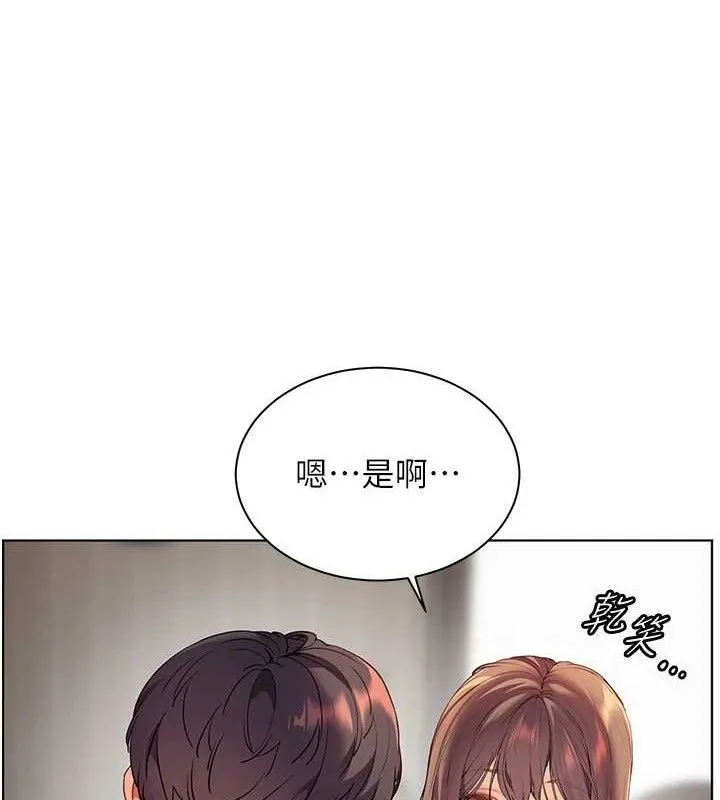 老师的亲密指导 - 第46話-特訓清純妹舒服開關 - page 109