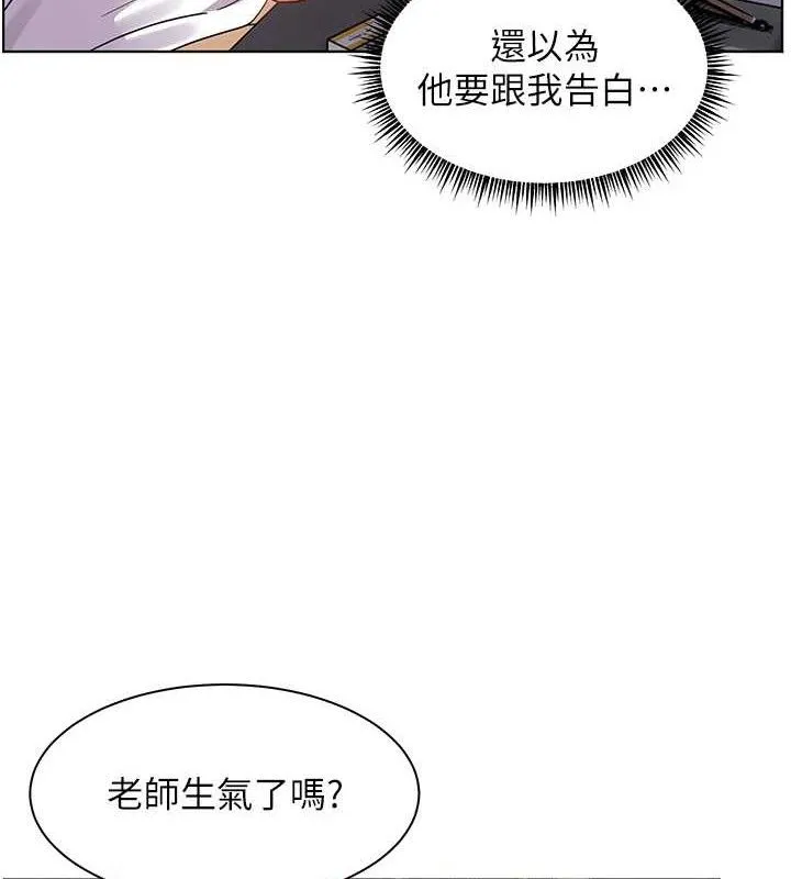 老师的亲密指导 - 第46話-特訓清純妹舒服開關 - page 111