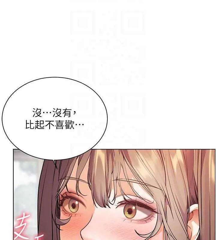 老师的亲密指导 - 第46話-特訓清純妹舒服開關 - page 113