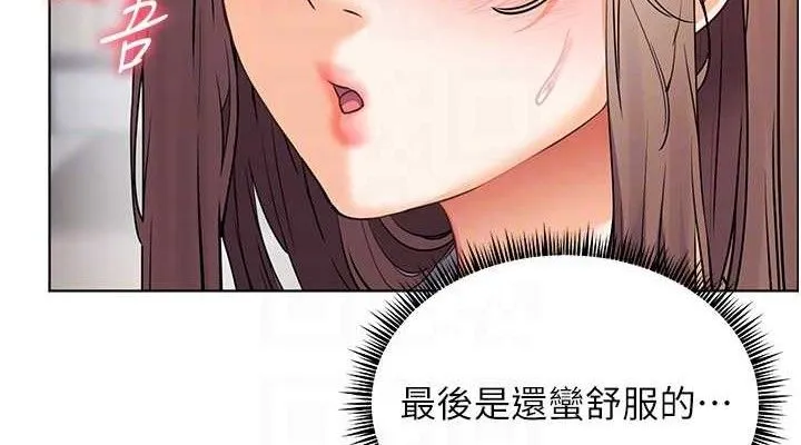 老师的亲密指导 - 第46話-特訓清純妹舒服開關 - page 114
