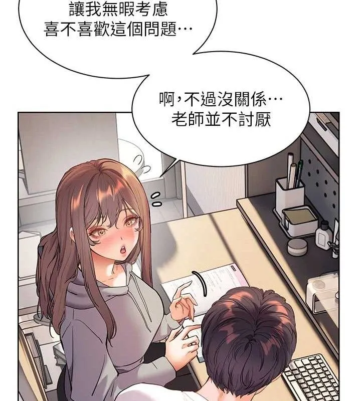 老师的亲密指导 - 第46話-特訓清純妹舒服開關 - page 116
