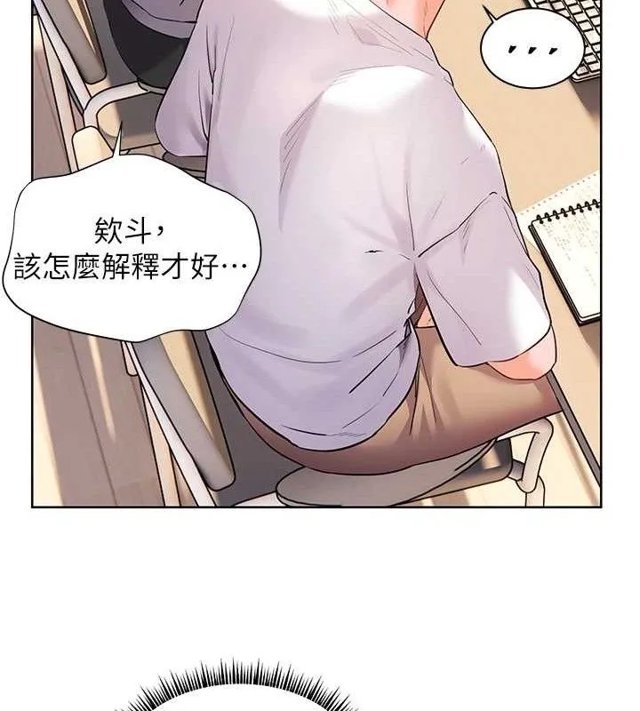 老师的亲密指导 - 第46話-特訓清純妹舒服開關 - page 117