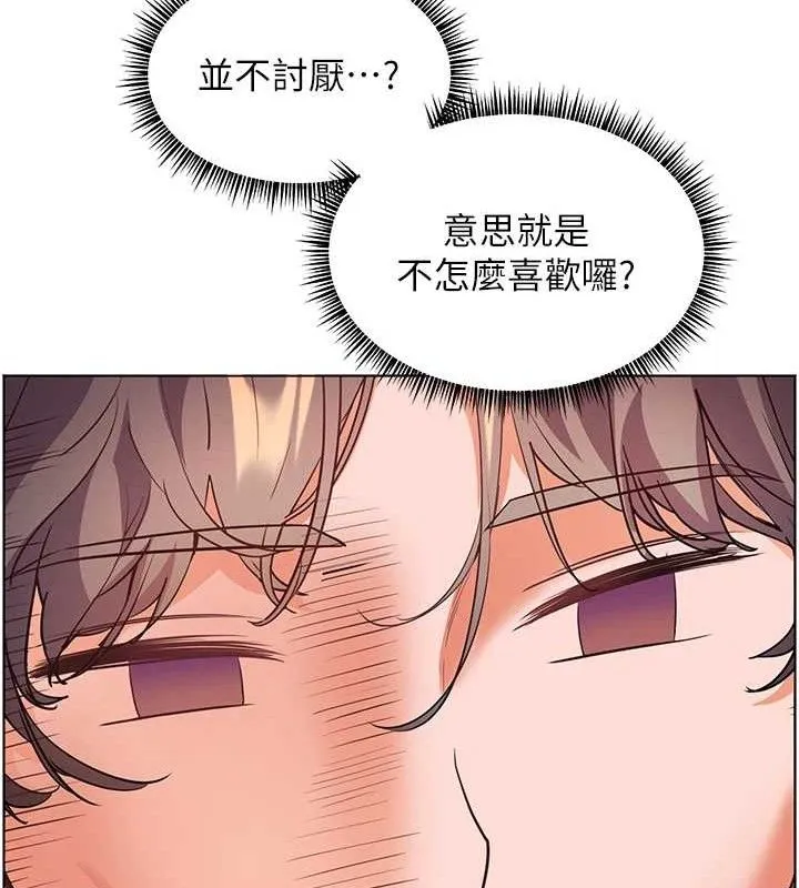 老师的亲密指导 - 第46話-特訓清純妹舒服開關 - page 118