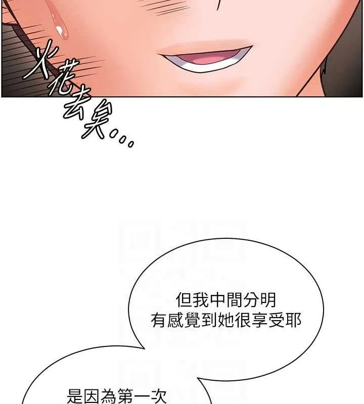 老师的亲密指导 - 第46話-特訓清純妹舒服開關 - page 119
