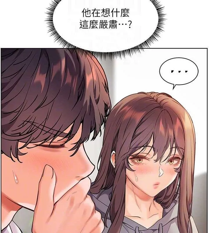 老师的亲密指导 - 第46話-特訓清純妹舒服開關 - page 122