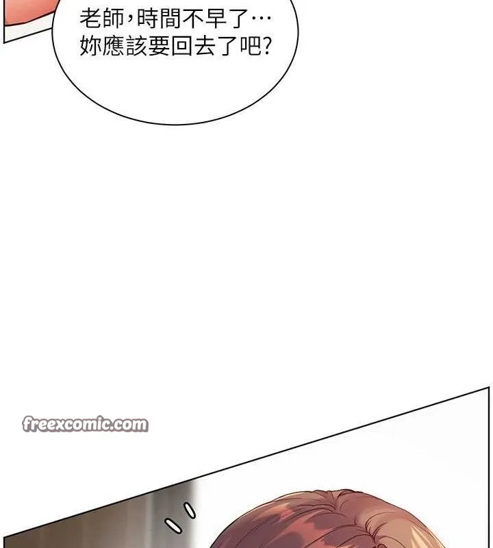 老师的亲密指导 - 第46話-特訓清純妹舒服開關 - page 126