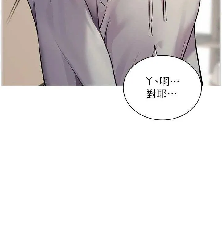 老师的亲密指导 - 第46話-特訓清純妹舒服開關 - page 128