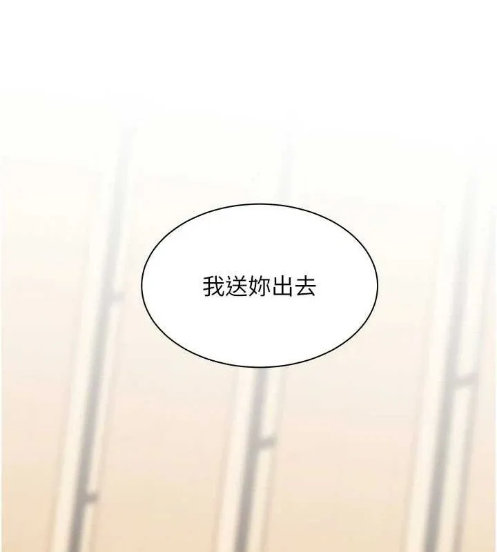 老师的亲密指导 - 第46話-特訓清純妹舒服開關 - page 129
