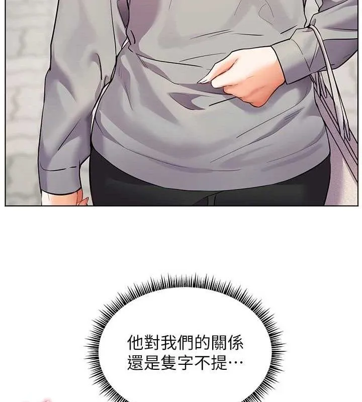 老师的亲密指导 - 第46話-特訓清純妹舒服開關 - page 134
