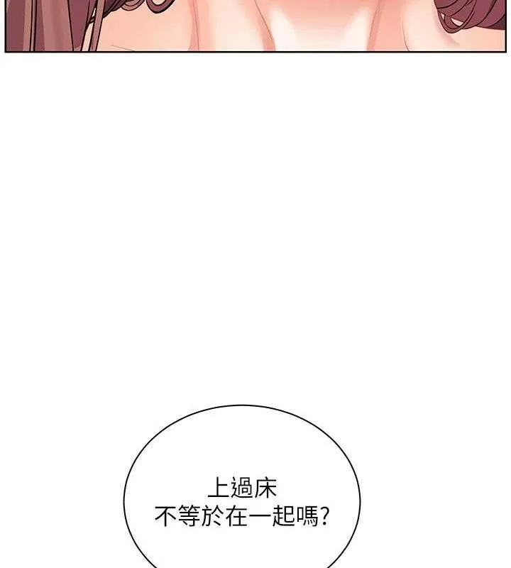 老师的亲密指导 - 第46話-特訓清純妹舒服開關 - page 136