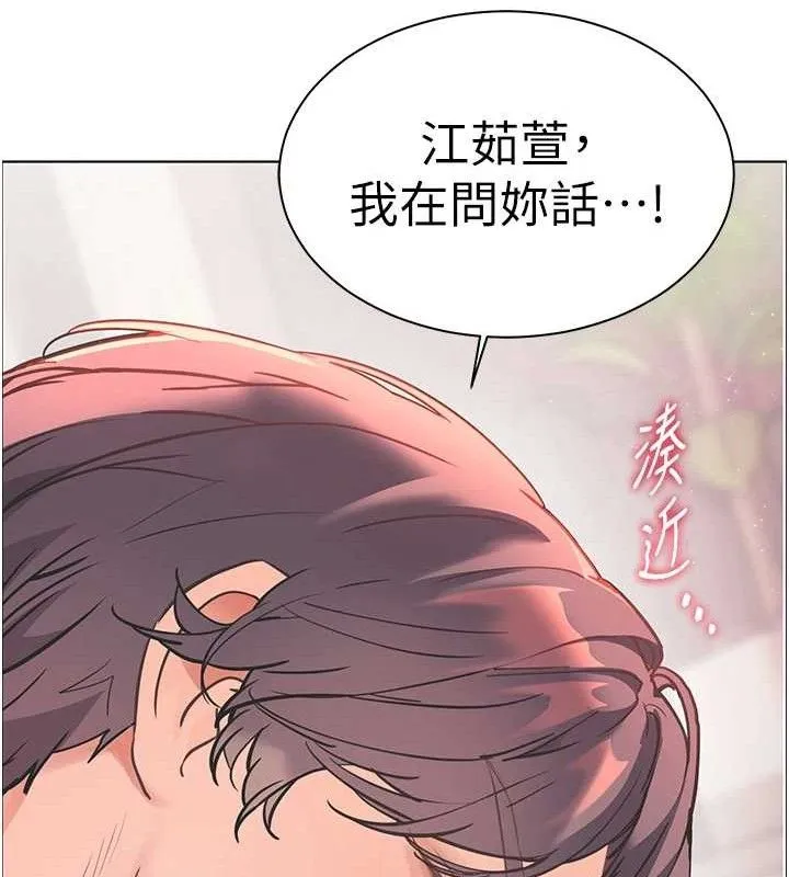 老师的亲密指导 - 第46話-特訓清純妹舒服開關 - page 139