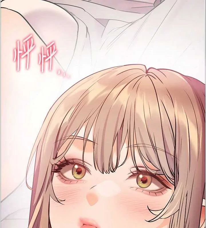 老师的亲密指导 - 第46話-特訓清純妹舒服開關 - page 141