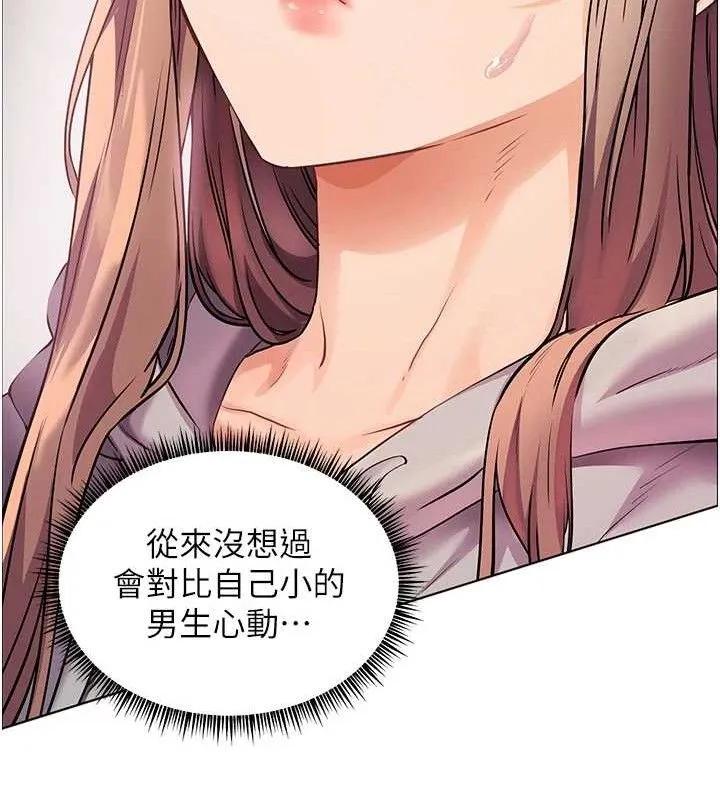 老师的亲密指导 - 第46話-特訓清純妹舒服開關 - page 142