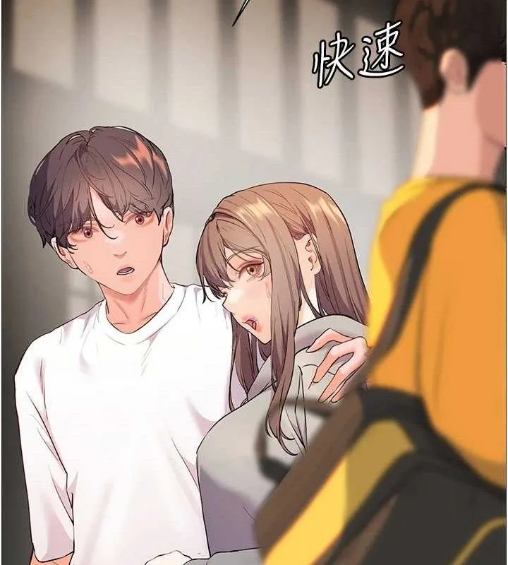 老师的亲密指导 - 第46話-特訓清純妹舒服開關 - page 147