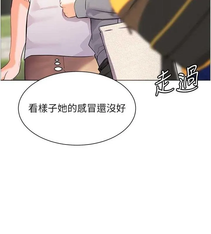 老师的亲密指导 - 第46話-特訓清純妹舒服開關 - page 148