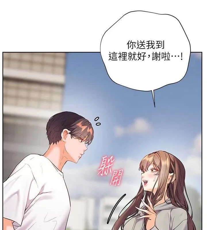 老师的亲密指导 - 第46話-特訓清純妹舒服開關 - page 155