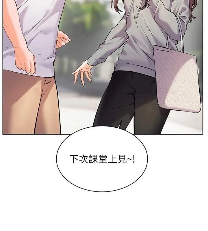 老师的亲密指导 - 第46話-特訓清純妹舒服開關 - page 156