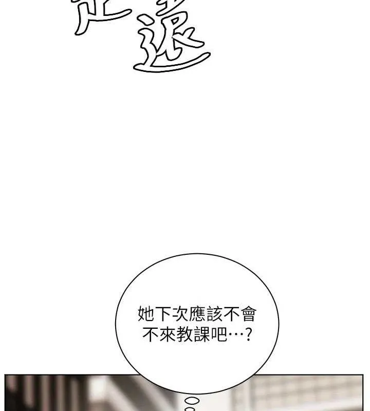 老师的亲密指导 - 第46話-特訓清純妹舒服開關 - page 159