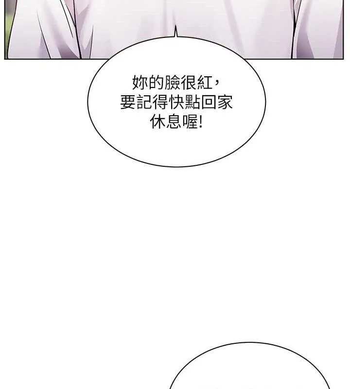 老师的亲密指导 - 第46話-特訓清純妹舒服開關 - page 161