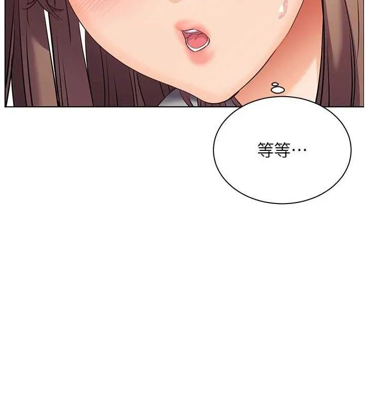 老师的亲密指导 - 第46話-特訓清純妹舒服開關 - page 165