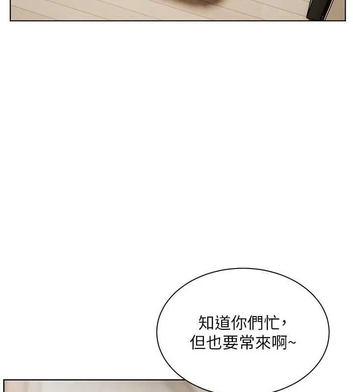 老师的亲密指导 - 第46話-特訓清純妹舒服開關 - page 171