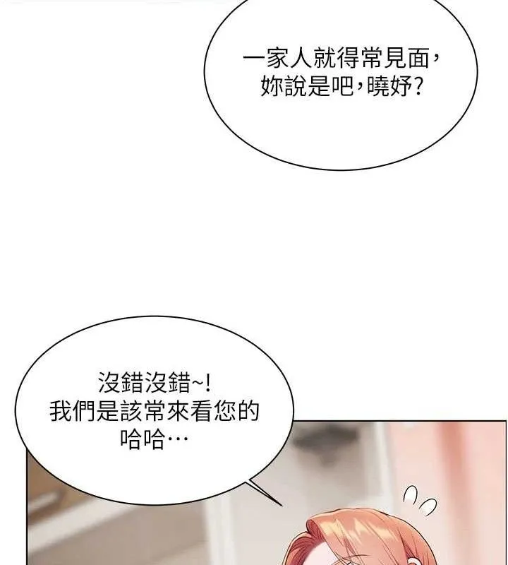 老师的亲密指导 - 第46話-特訓清純妹舒服開關 - page 173