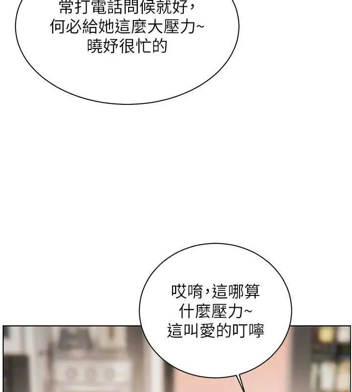 老师的亲密指导 - 第46話-特訓清純妹舒服開關 - page 175
