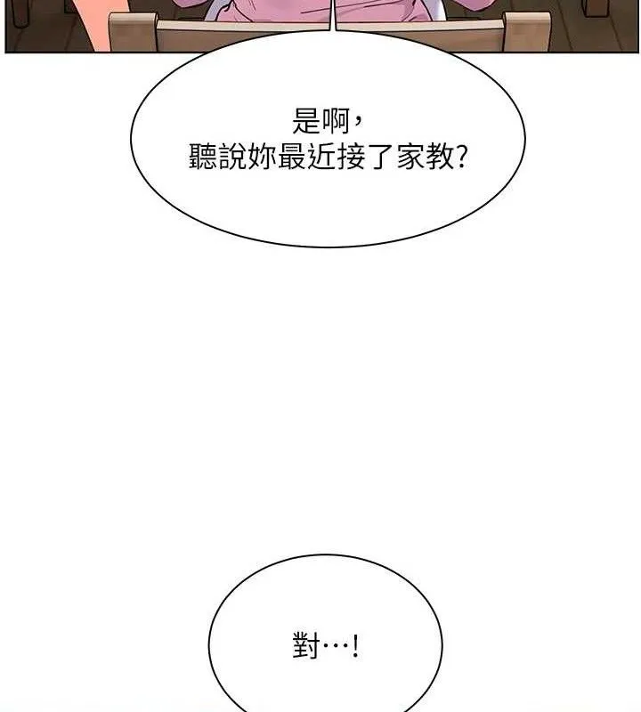 老师的亲密指导 - 第46話-特訓清純妹舒服開關 - page 177