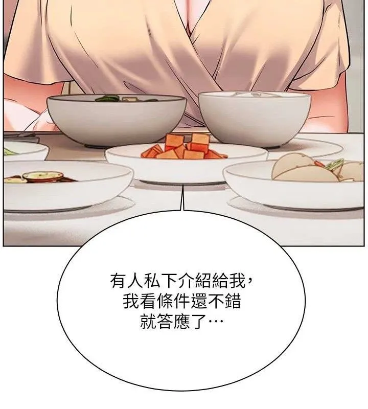 老师的亲密指导 - 第46話-特訓清純妹舒服開關 - page 179
